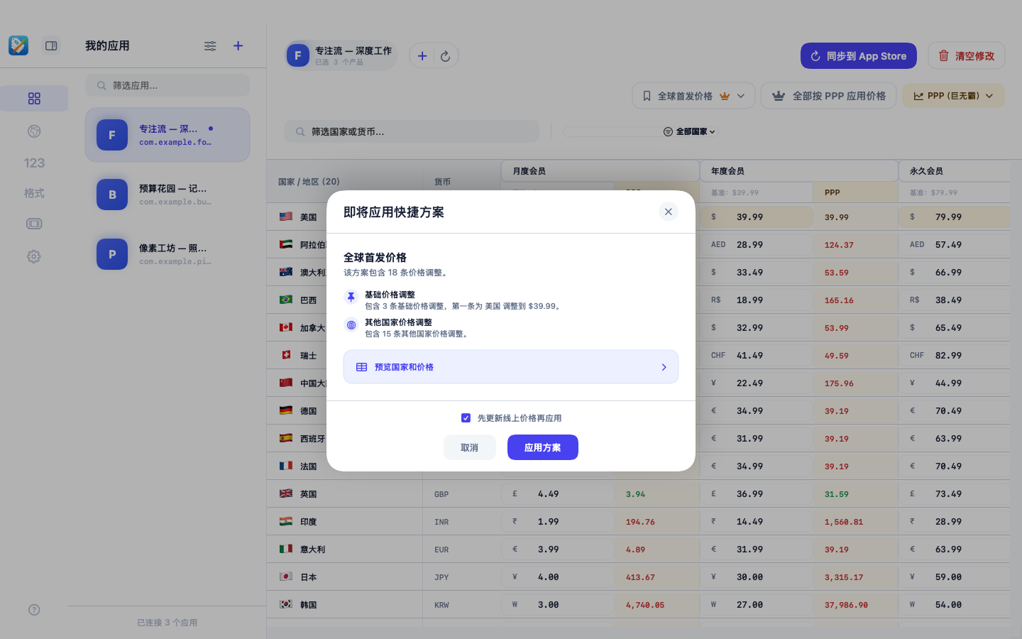 GoodPriceMatrix 保存可复用快捷定价方案